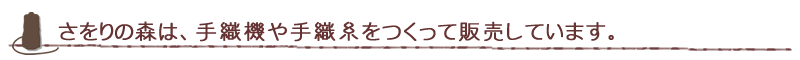 ������̐X�́A��D�@���D�莅�������Ĕ̔����Ă��܂��B