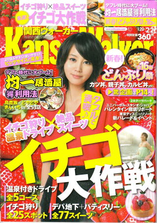 Kansai Walker
