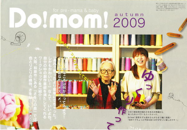 Do!mom!