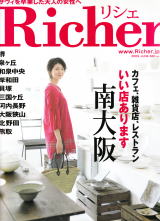 リシェ